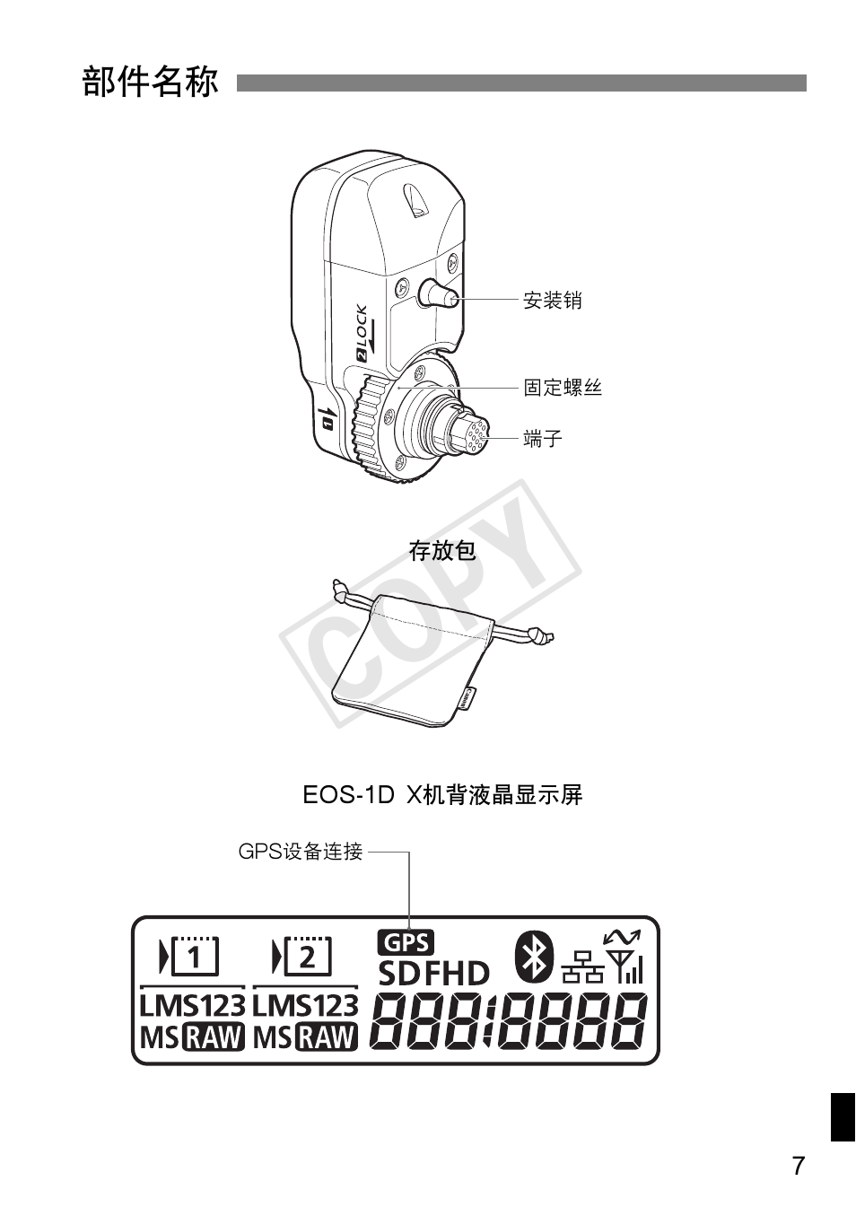 Cop y | Canon GPS Receiver GP-E1 User Manual | Page 201 / 228