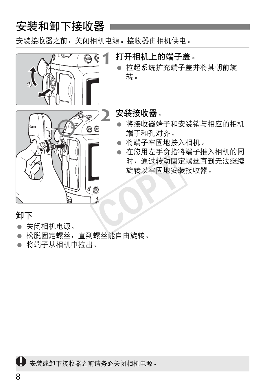 Cop y | Canon GPS Receiver GP-E1 User Manual | Page 202 / 228