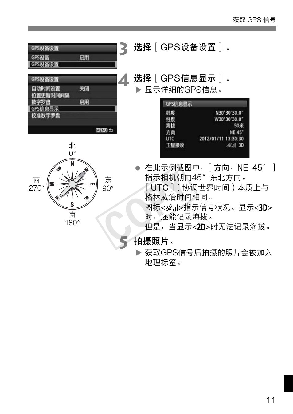 Cop y | Canon GPS Receiver GP-E1 User Manual | Page 205 / 228