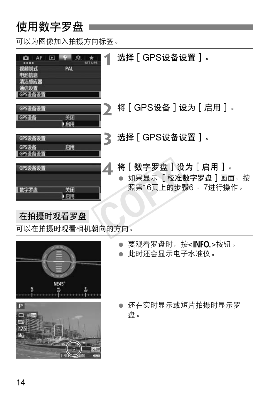 Cop y | Canon GPS Receiver GP-E1 User Manual | Page 208 / 228