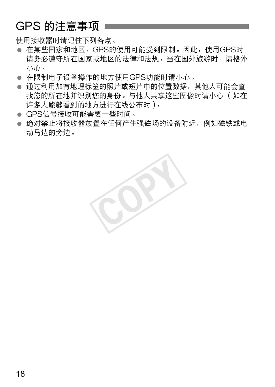 Cop y | Canon GPS Receiver GP-E1 User Manual | Page 212 / 228