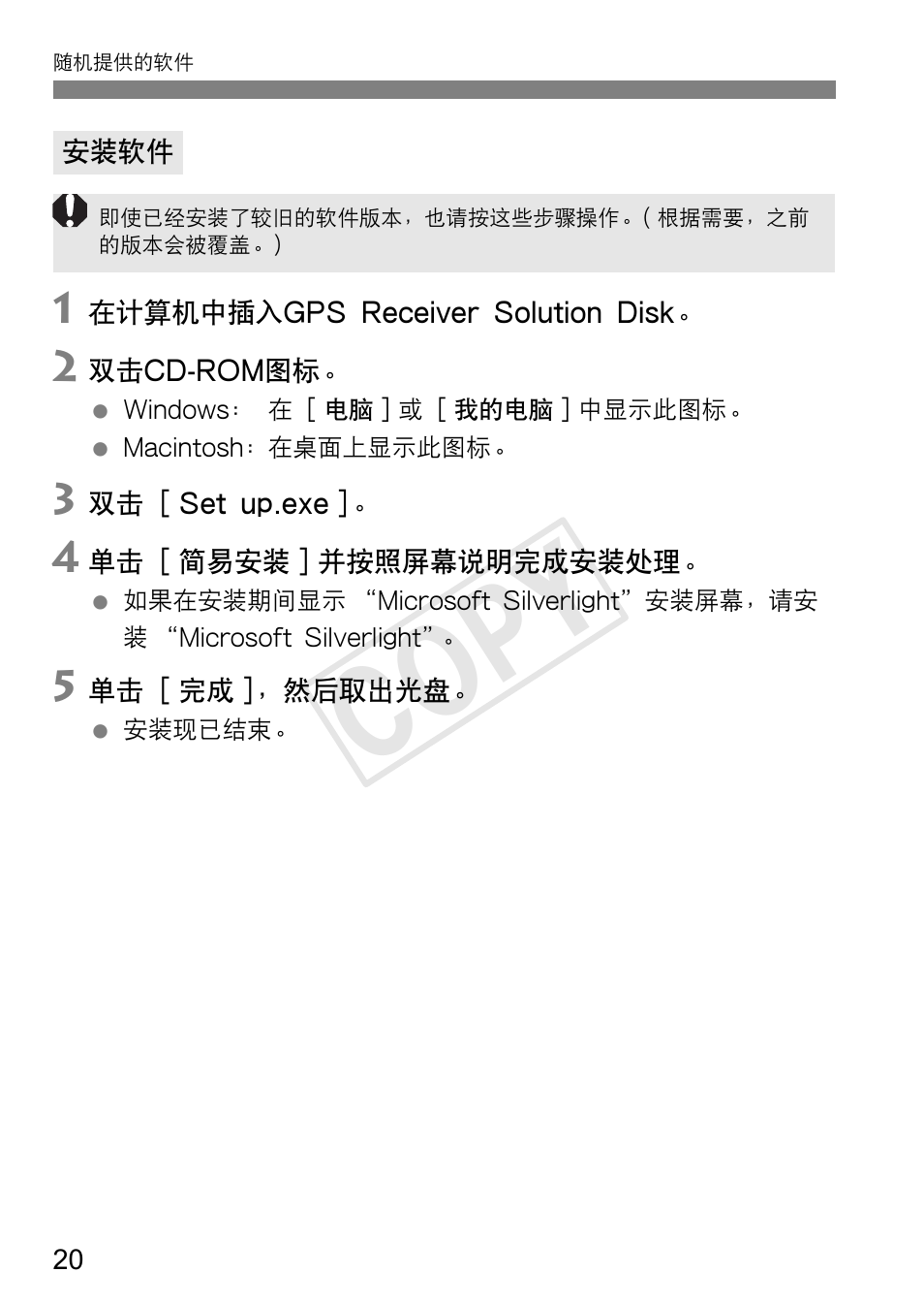Cop y | Canon GPS Receiver GP-E1 User Manual | Page 214 / 228