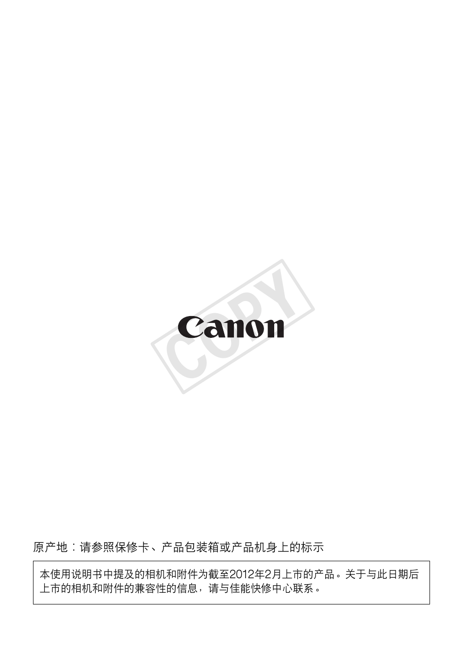 Cop y | Canon GPS Receiver GP-E1 User Manual | Page 218 / 228