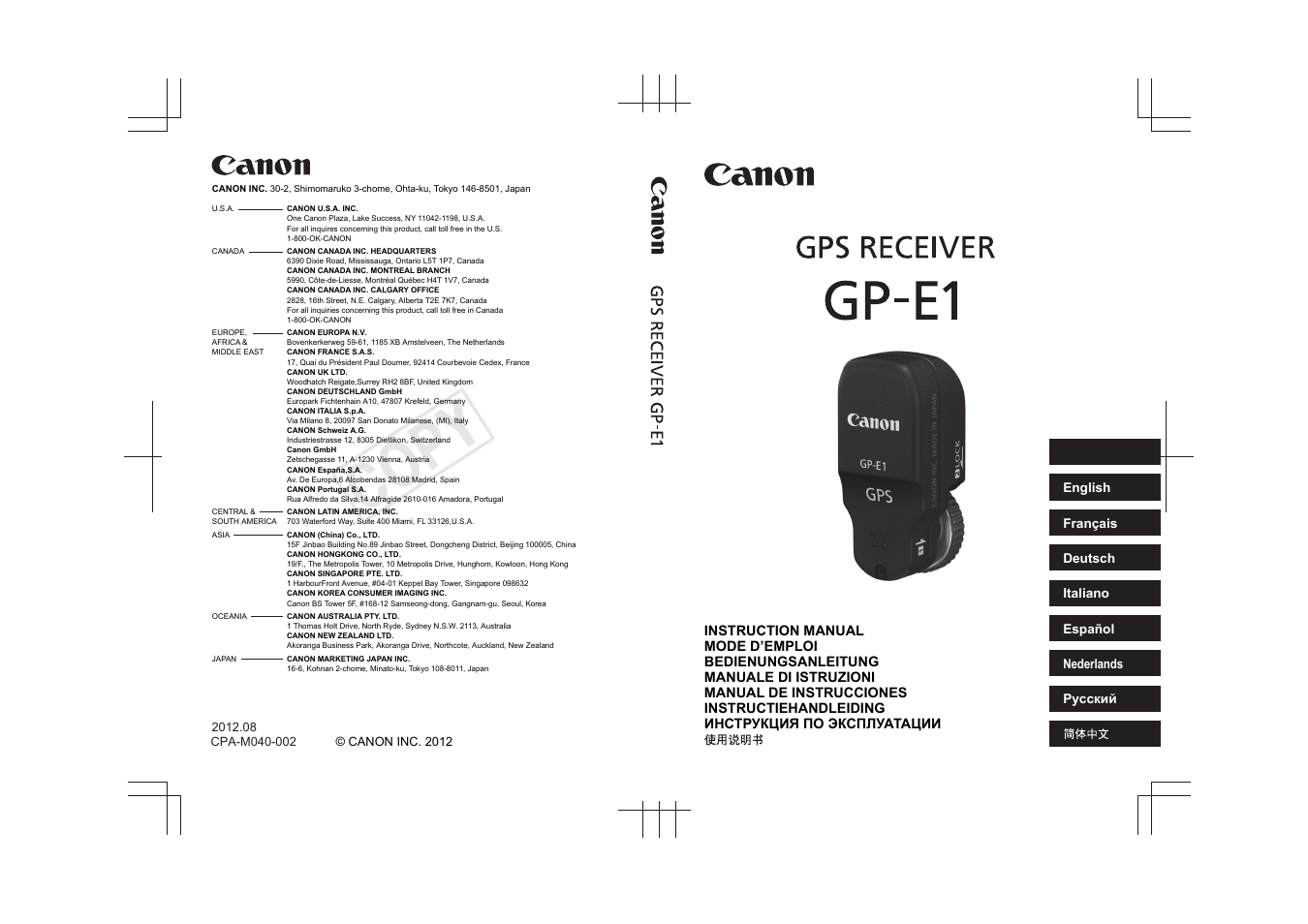 Cop y, 使用説明書 | Canon GPS Receiver GP-E1 User Manual | Page 228 / 228