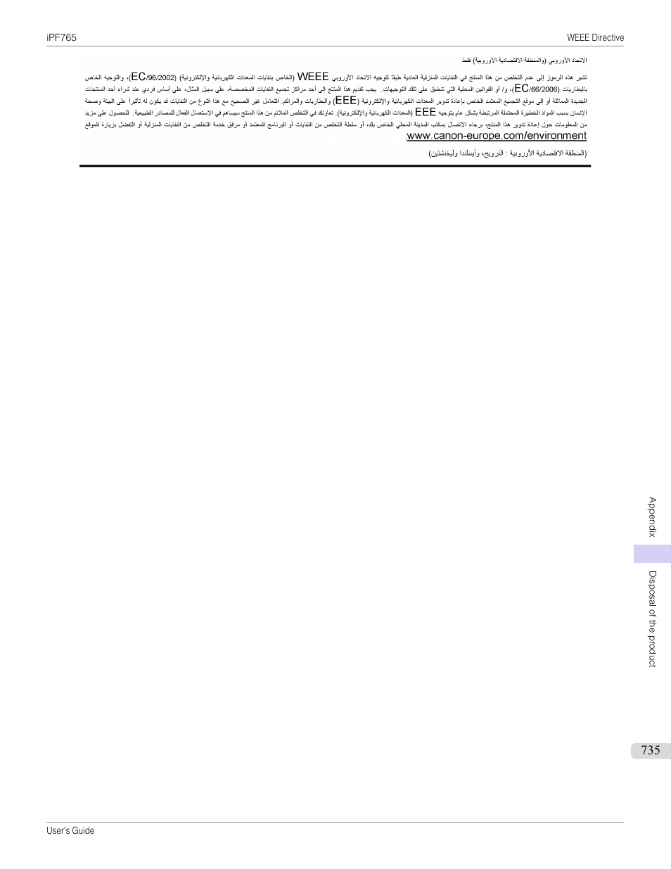 Canon imagePROGRAF iPF765 MFP M40 User Manual | Page 735 / 740