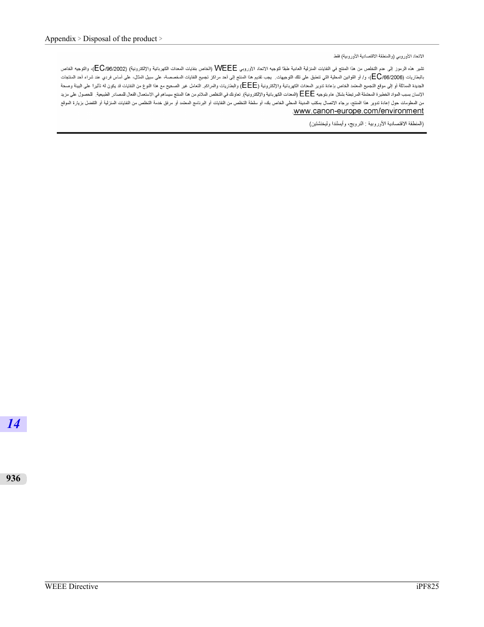 Canon imagePROGRAF iPF825 User Manual | Page 952 / 956
