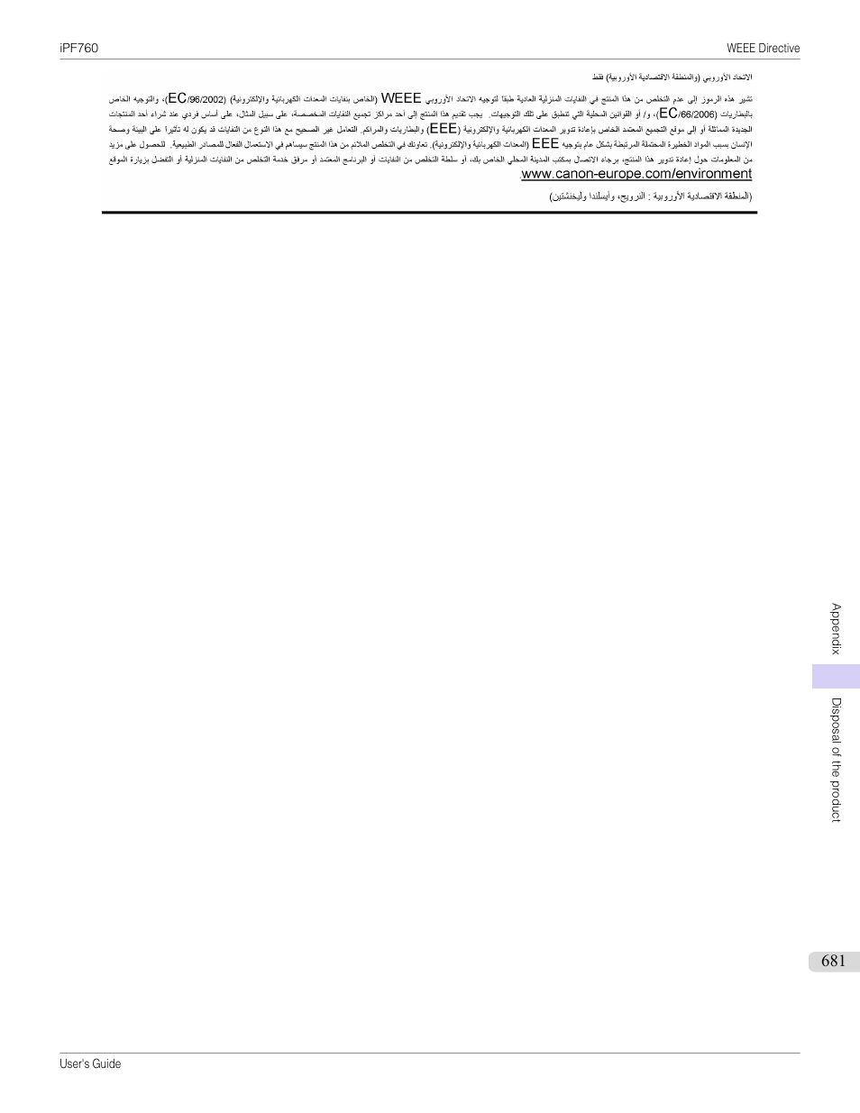 Canon imagePROGRAF iPF760 User Manual | Page 681 / 686