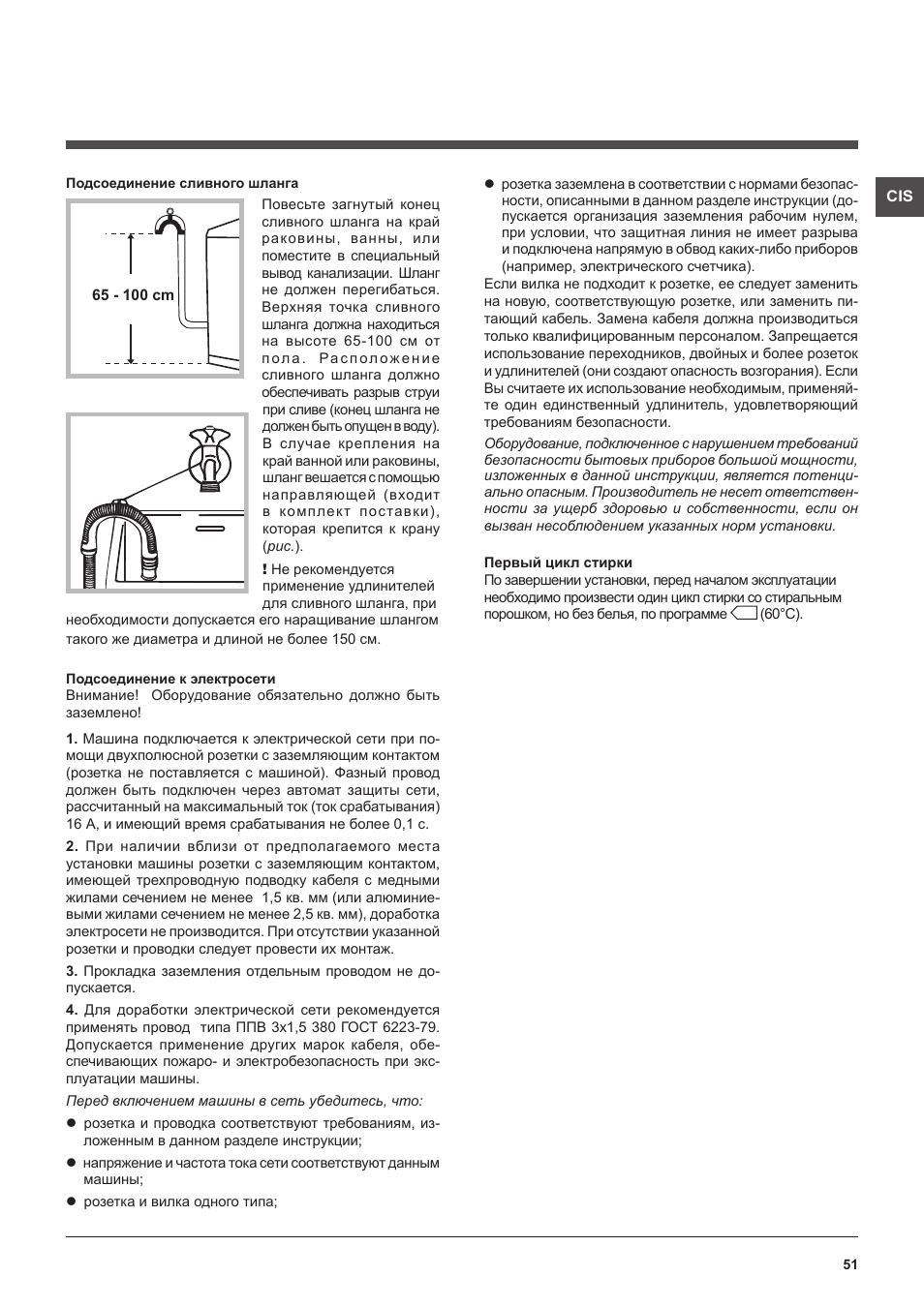 Hotpoint Ariston ECOT7D 1491 User Manual | Page 51 / 60