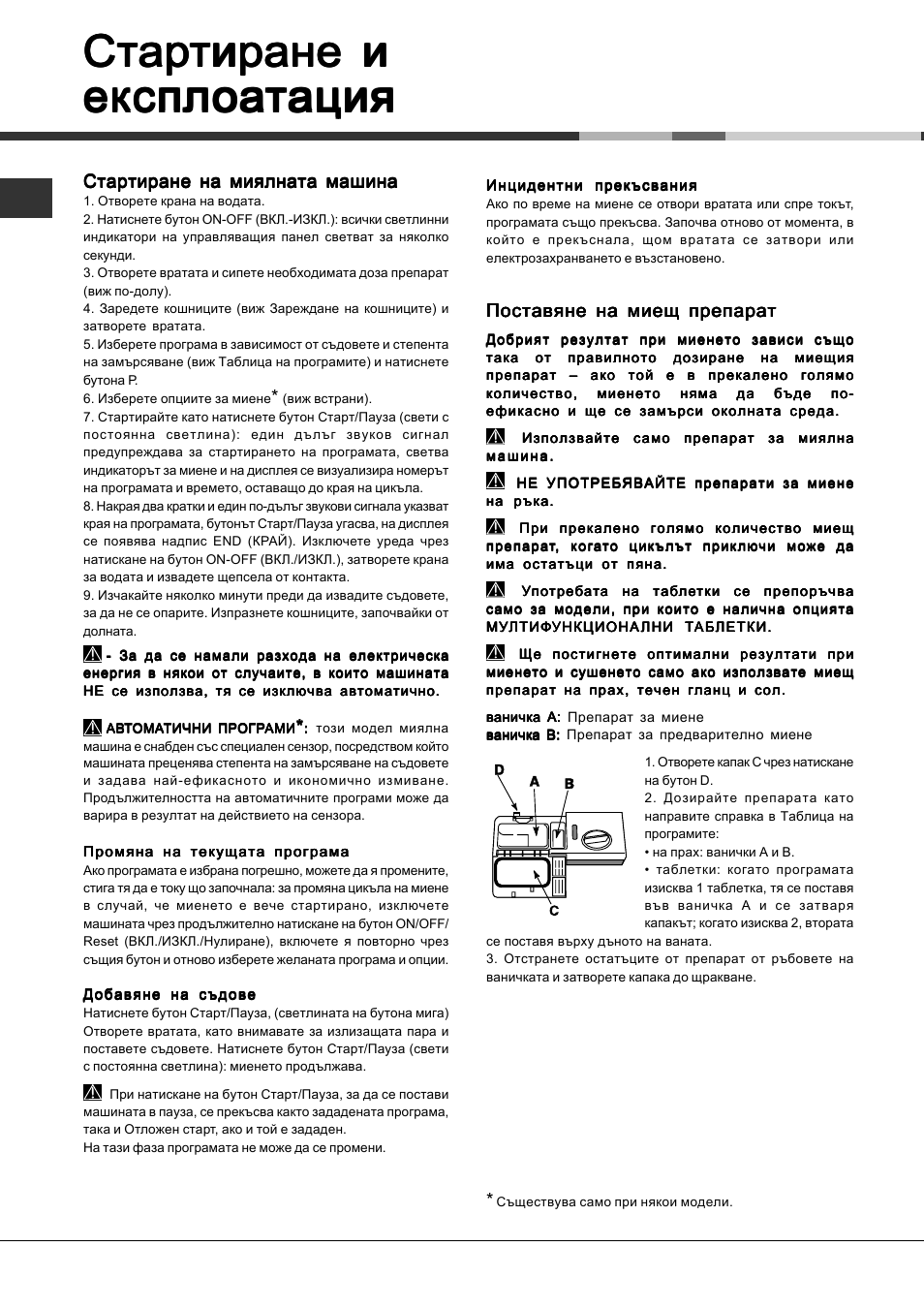 Hotpoint Ariston LSFA+ 935 User Manual | Page 78 / 84