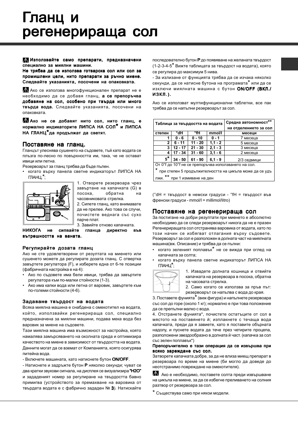 Hotpoint Ariston LSFA+ 935 User Manual | Page 81 / 84
