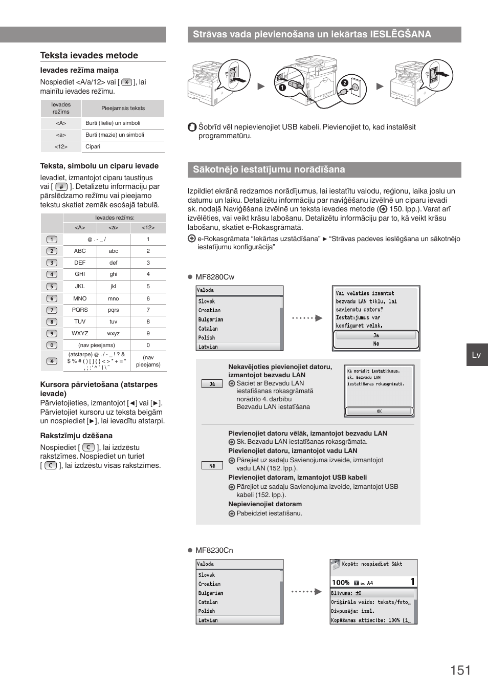 Strāvas vada pievienošana un iekārtas, Ieslēgšana, Sākotnējo iestatījumu norādīšana | Strāvas vada pievienošana un iekārtas ieslēgšana, Teksta ievades metode | Canon i-SENSYS MF8230Cn User Manual | Page 151 / 292