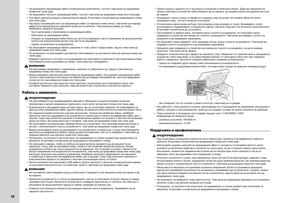 Canon i-SENSYS MF3010 User Manual | Page 120 / 204