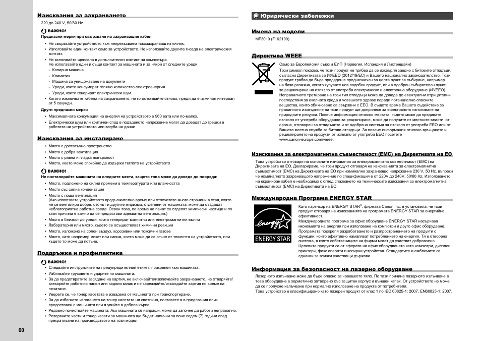 Canon i-SENSYS MF3010 User Manual | Page 122 / 204