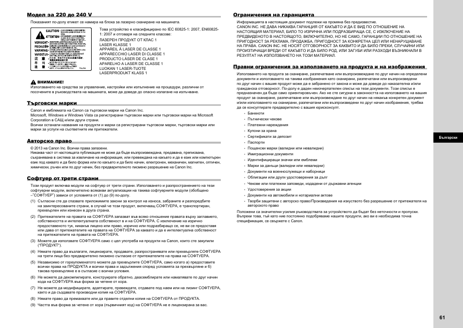 Canon i-SENSYS MF3010 User Manual | Page 123 / 204