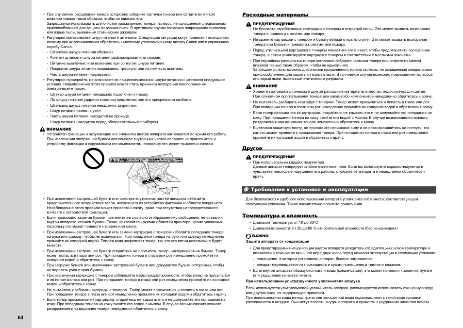 Canon i-SENSYS MF3010 User Manual | Page 126 / 204