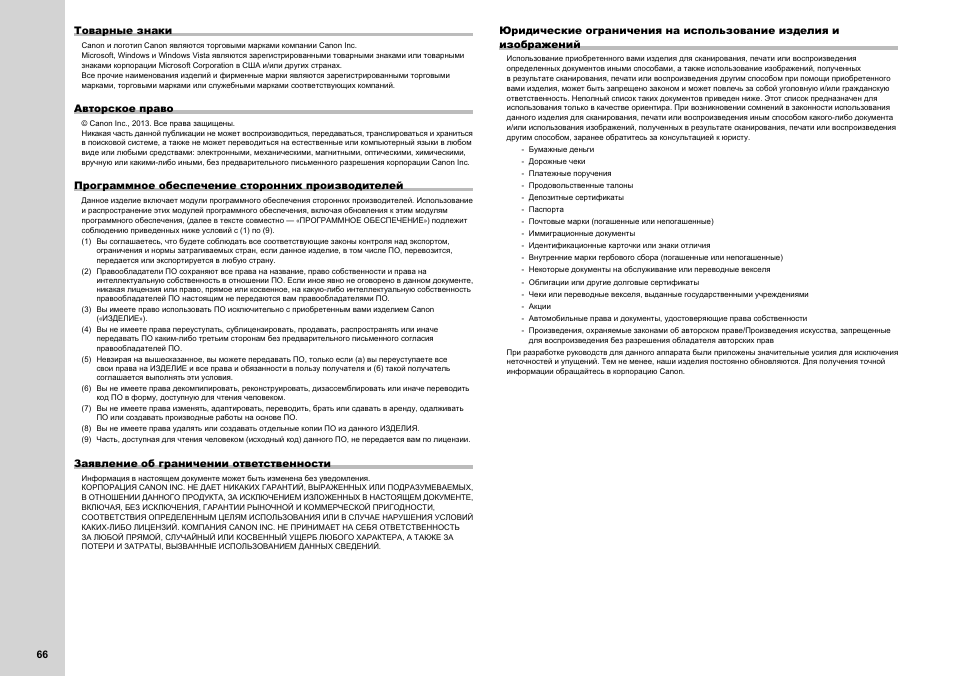 Canon i-SENSYS MF3010 User Manual | Page 128 / 204