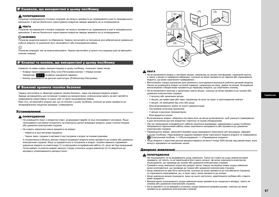 Canon i-SENSYS MF3010 User Manual | Page 129 / 204