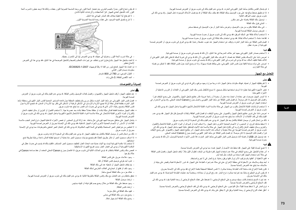 Canon i-SENSYS MF3010 User Manual | Page 135 / 204