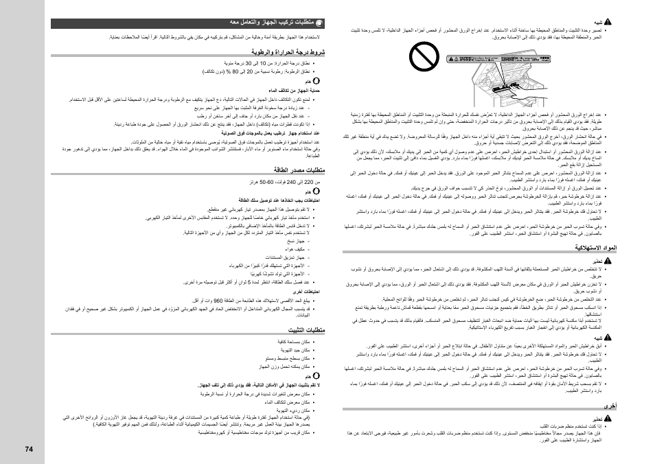 Canon i-SENSYS MF3010 User Manual | Page 136 / 204
