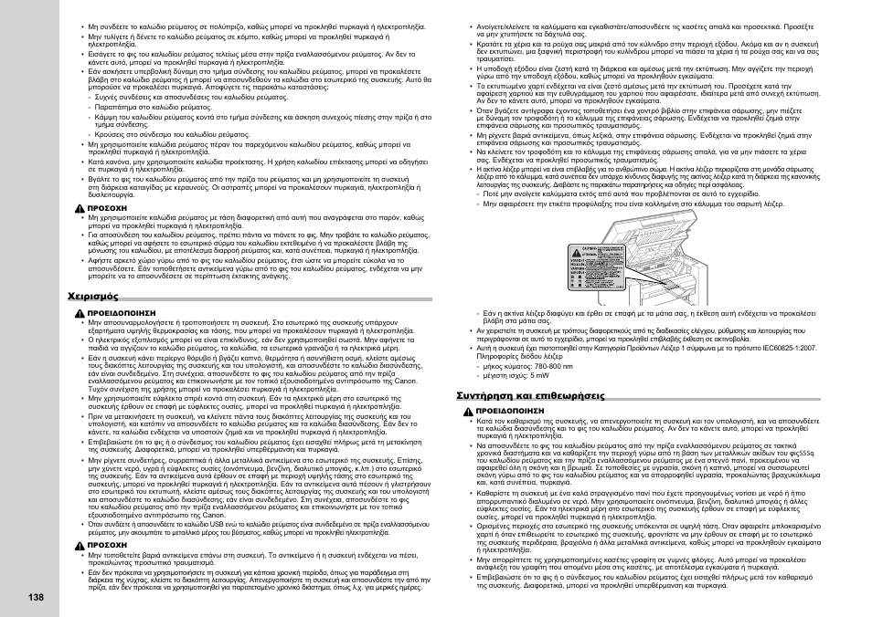 Canon i-SENSYS MF3010 User Manual | Page 200 / 204