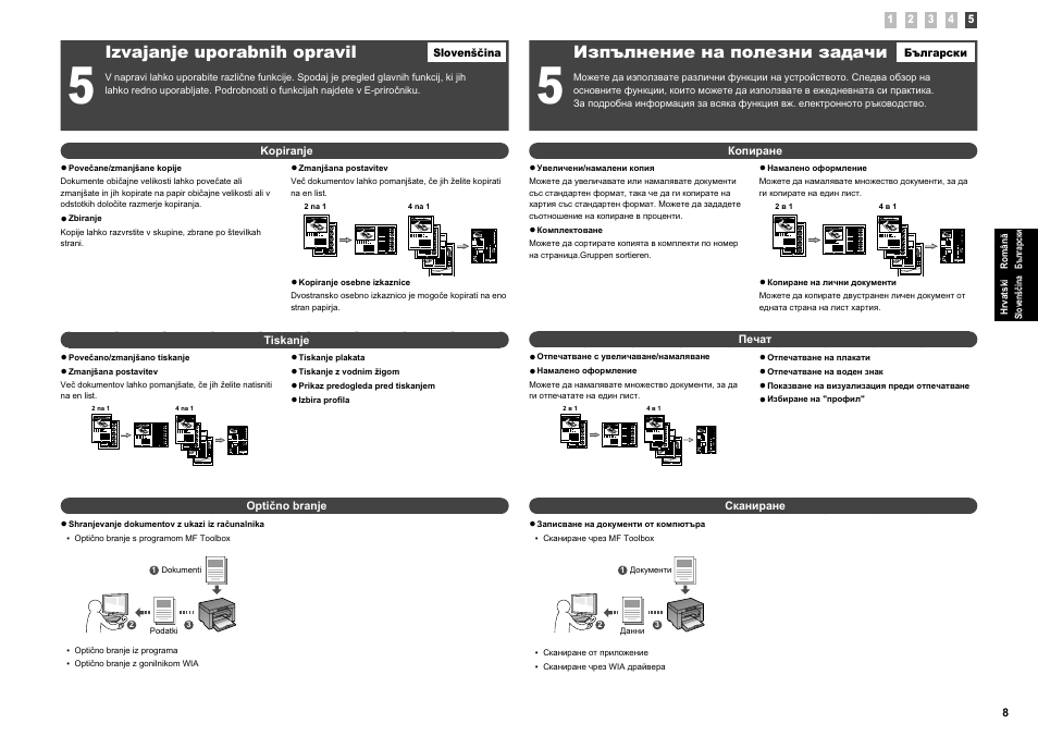 Izvajanje uporabnih opravil, Изпълнение на полезни задачи | Canon i-SENSYS MF3010 User Manual | Page 29 / 204