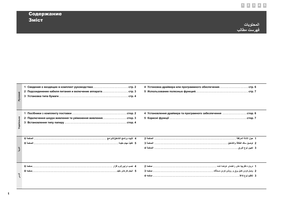 Canon i-SENSYS MF3010 User Manual | Page 30 / 204