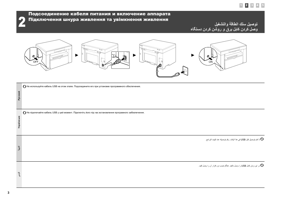 Canon i-SENSYS MF3010 User Manual | Page 32 / 204