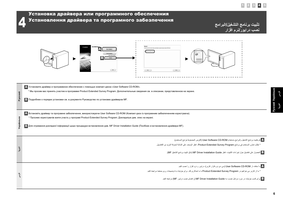 Canon i-SENSYS MF3010 User Manual | Page 35 / 204