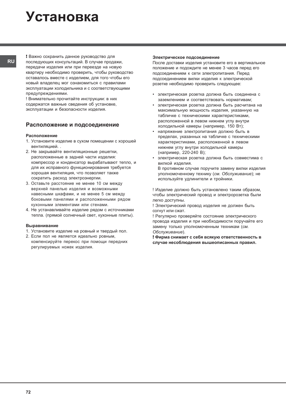Hotpoint Ariston Doppia Porta NMTM 192A VWB User Manual | Page 72 / 80