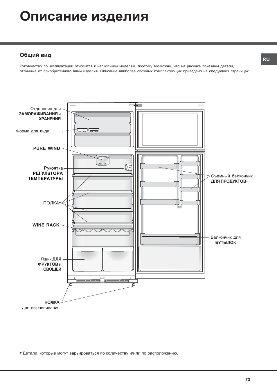 Hotpoint Ariston Doppia Porta NMTM 192A VWB User Manual | Page 73 / 80