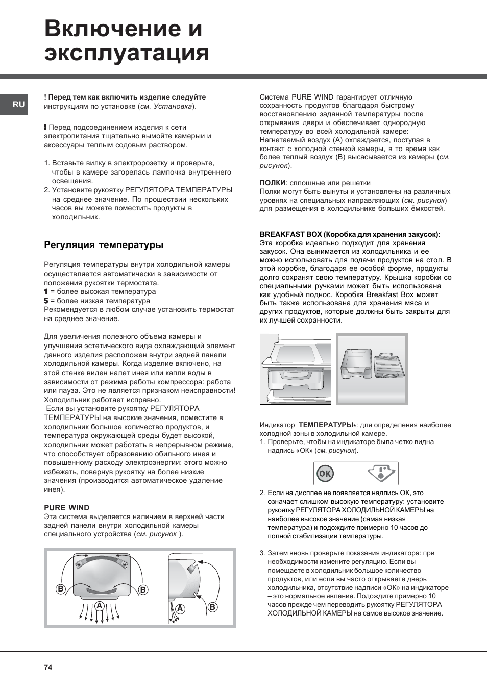 Hotpoint Ariston Doppia Porta NMTM 192A VWB User Manual | Page 74 / 80