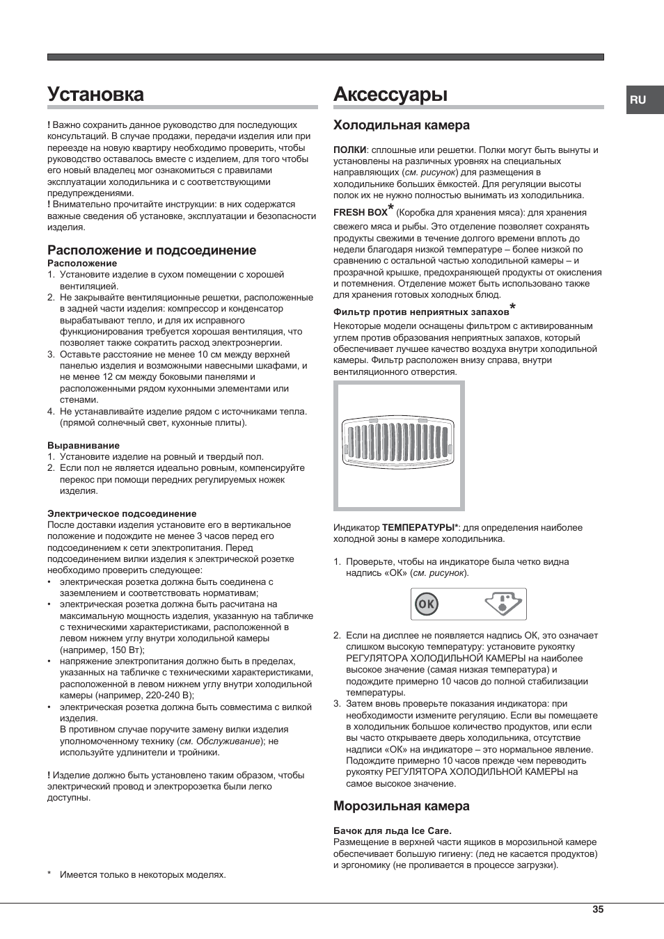 Hotpoint Ariston Combinato NMBL 192A FW User Manual | Page 35 / 48