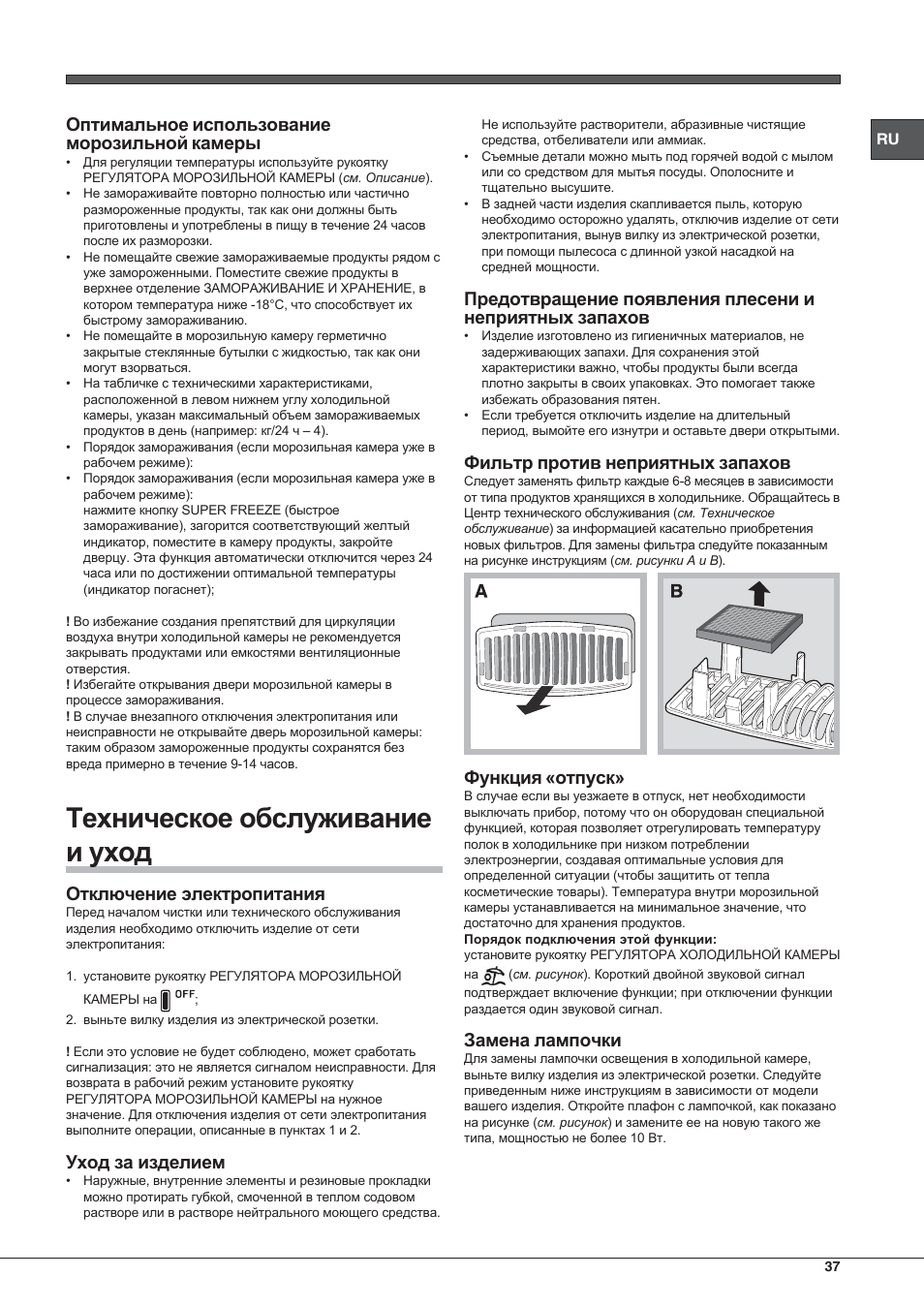 Hotpoint Ariston Combinato NMBL 192A FW User Manual | Page 37 / 48