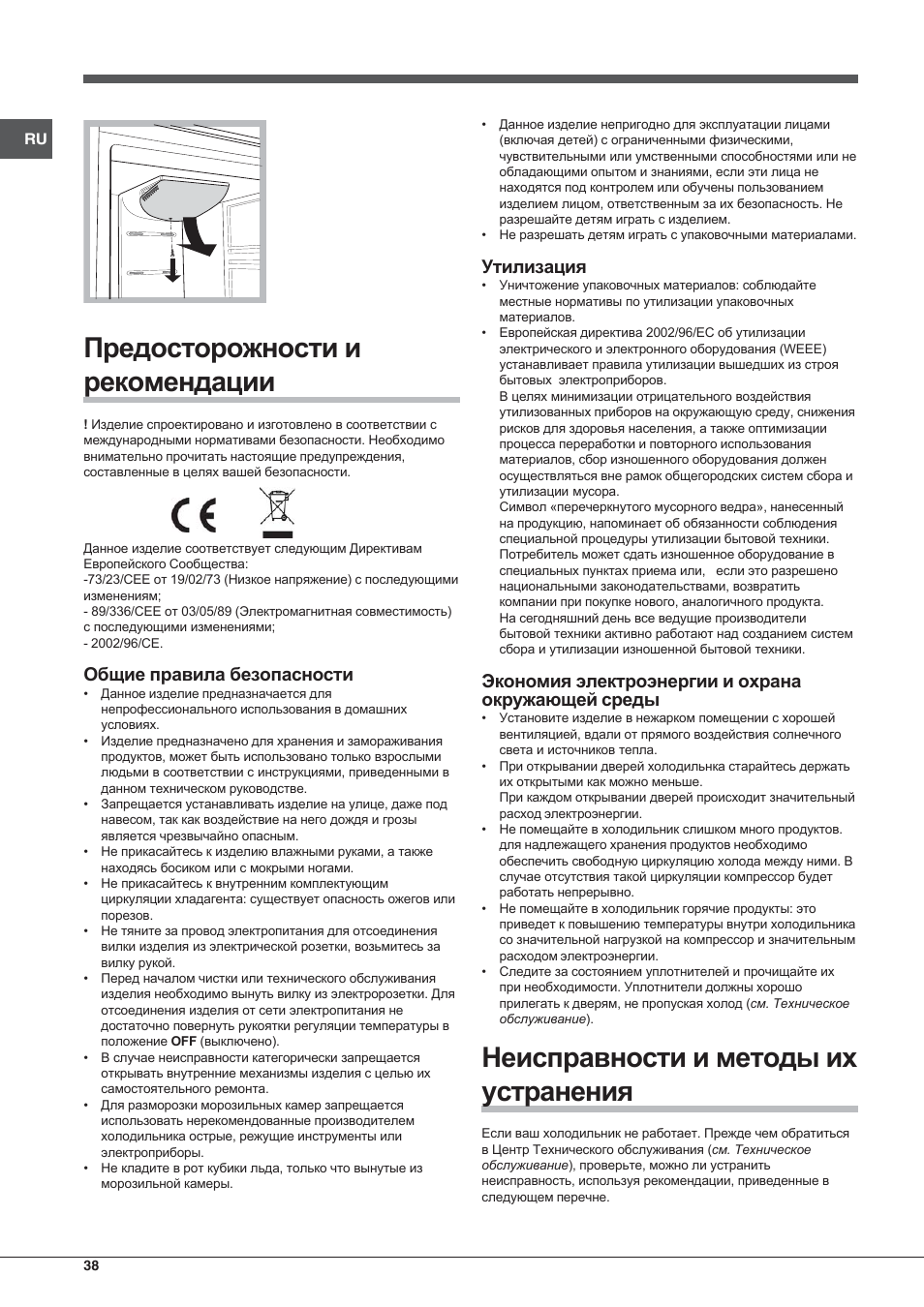 Hotpoint Ariston Combinato NMBL 192A FW User Manual | Page 38 / 48