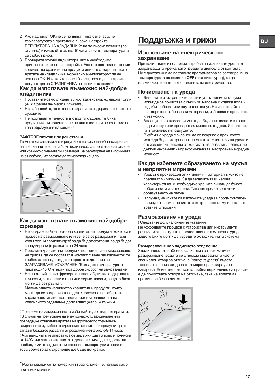 Hotpoint Ariston Doppia Porta ETM 17201 F User Manual | Page 47 / 56