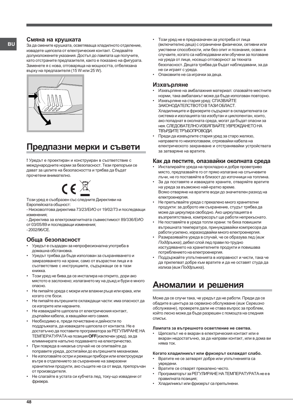 Hotpoint Ariston Doppia Porta ETM 17201 F User Manual | Page 48 / 56