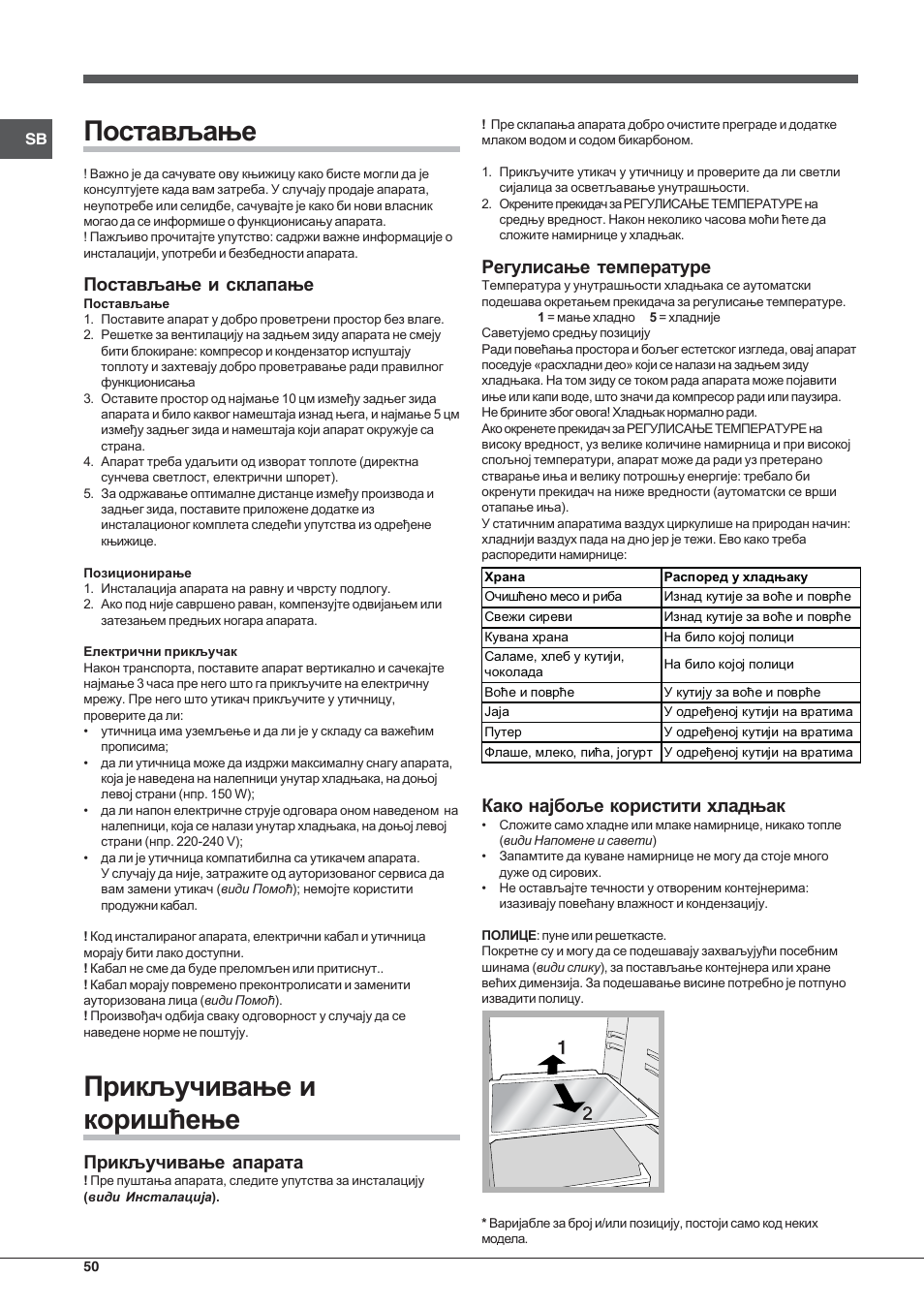 Hotpoint Ariston Doppia Porta ETM 17201 F User Manual | Page 50 / 56