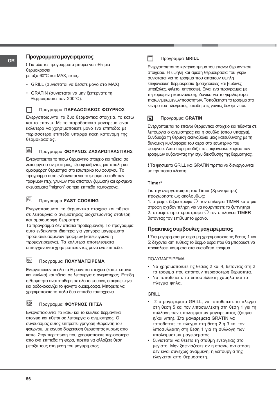Hotpoint Ariston CX65SP1 (X) I-HA User Manual | Page 56 / 60