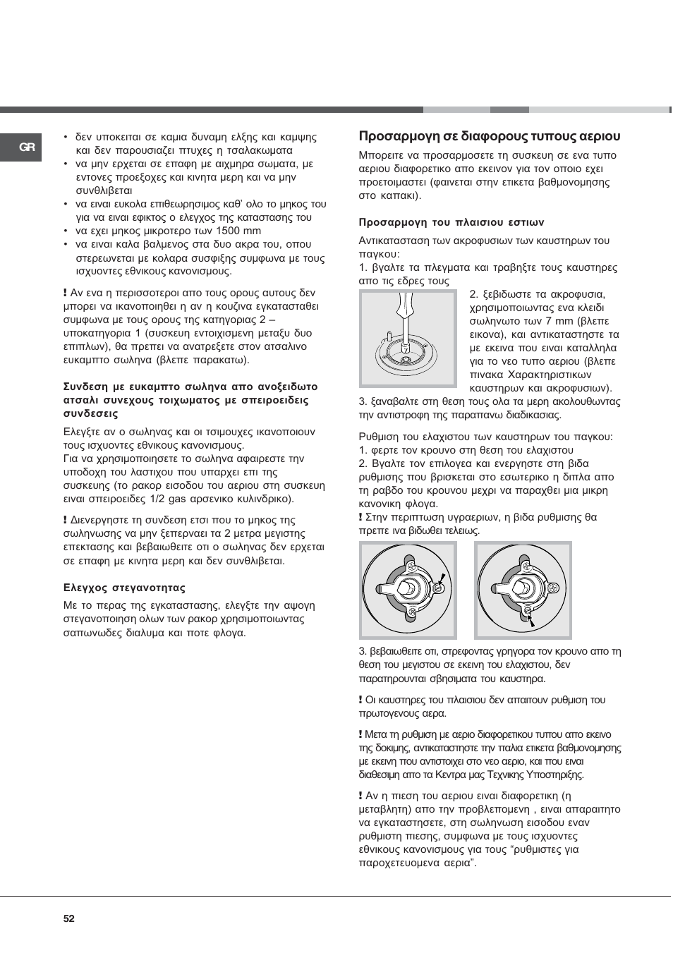 Рспубсмпгз уе дйбцпспхт фхрпхт бесйпх | Hotpoint Ariston CX65SP1 (W) I /HA User Manual | Page 52 / 60