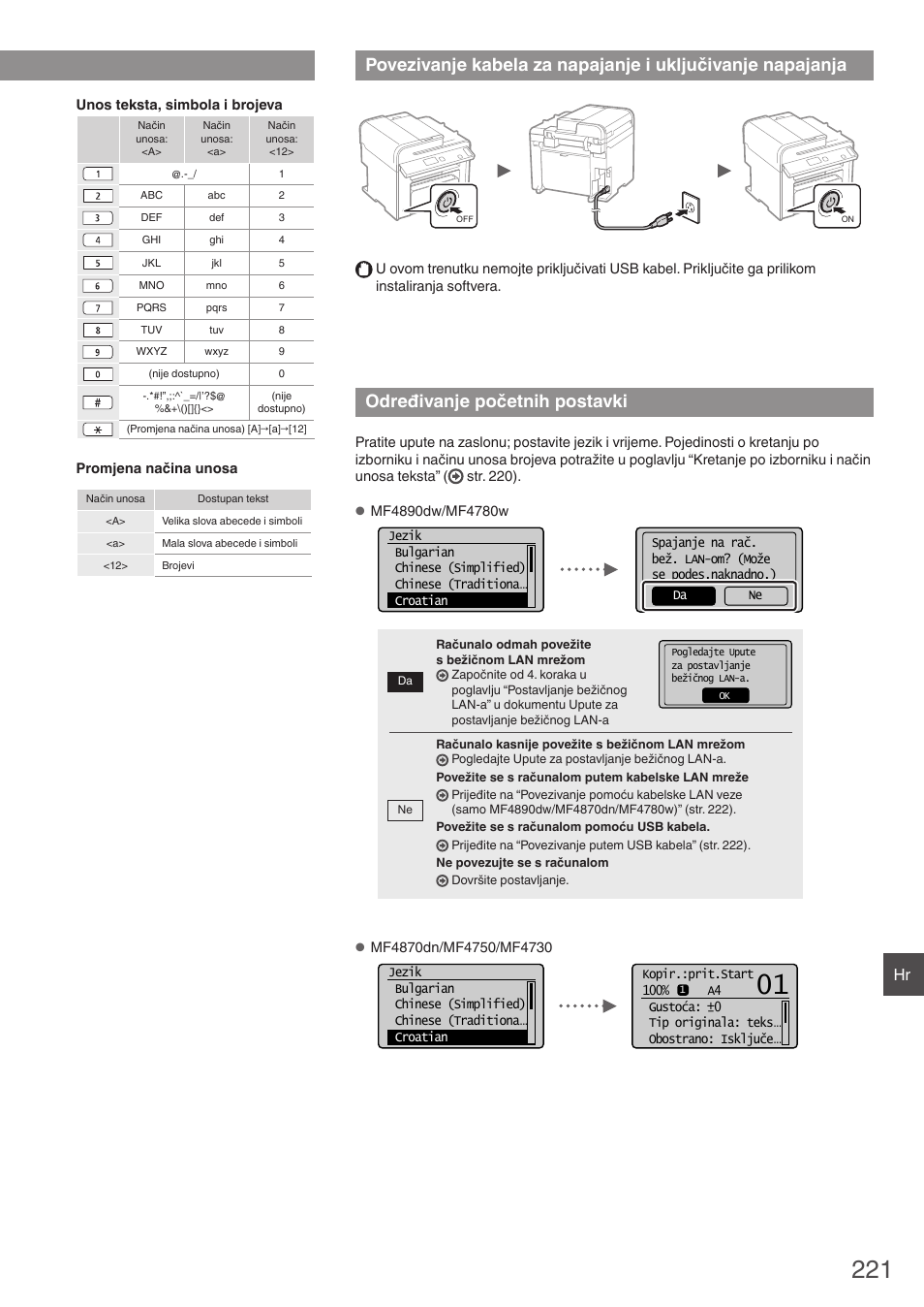 Povezivanje kabela za napajanje, I uključivanje napajanja, Određivanje početnih postavki | Kretanje po izborniku i način unosa teksta | Canon i-SENSYS MF4890dw User Manual | Page 221 / 292