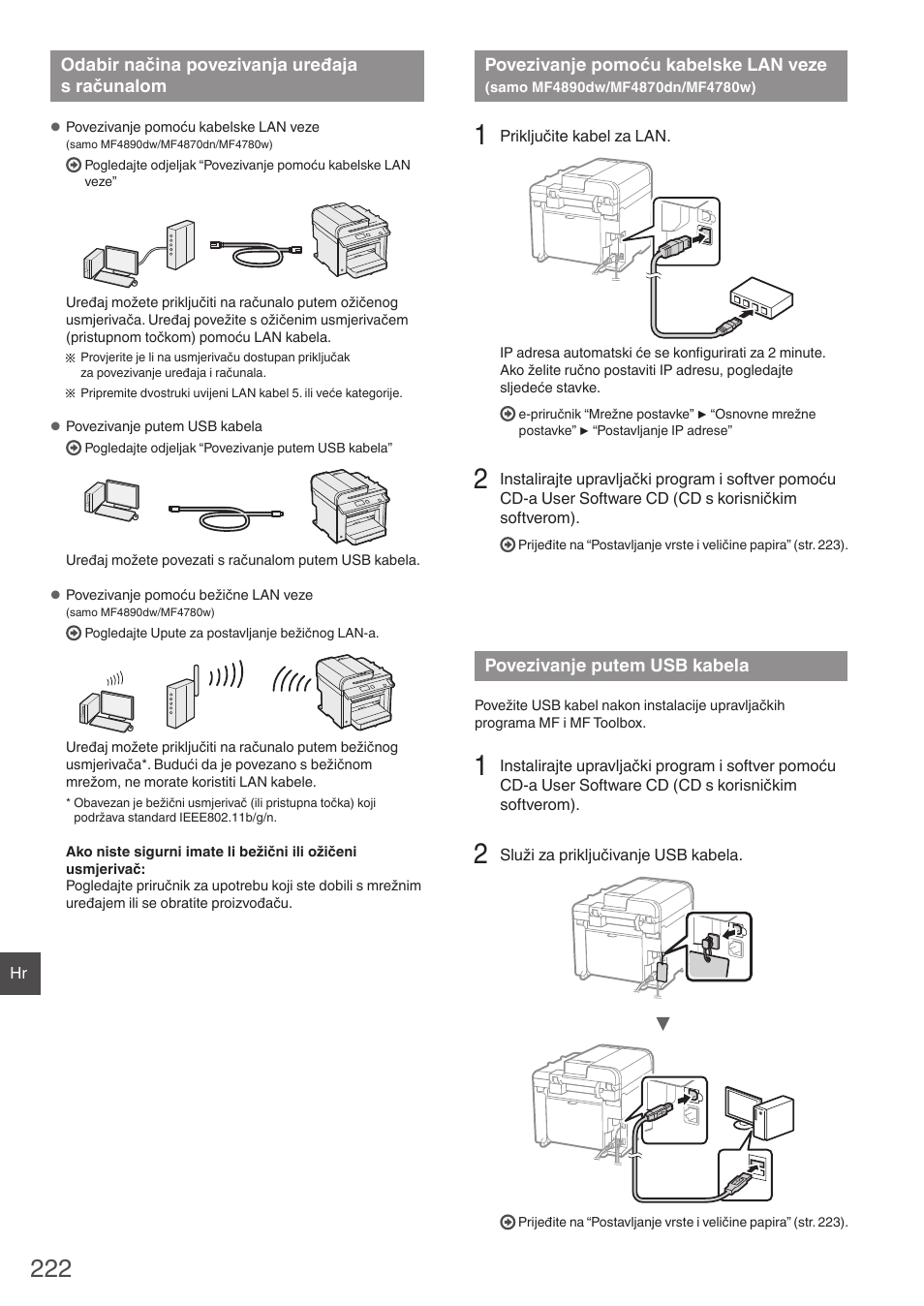 Odabir načina povezivanja uređaja, S računalom, Povezivanje pomoću kabelske lan veze | Samo mf4890dw/mf4870dn/mf4780w), Povezivanje putem usb kabela | Canon i-SENSYS MF4890dw User Manual | Page 222 / 292