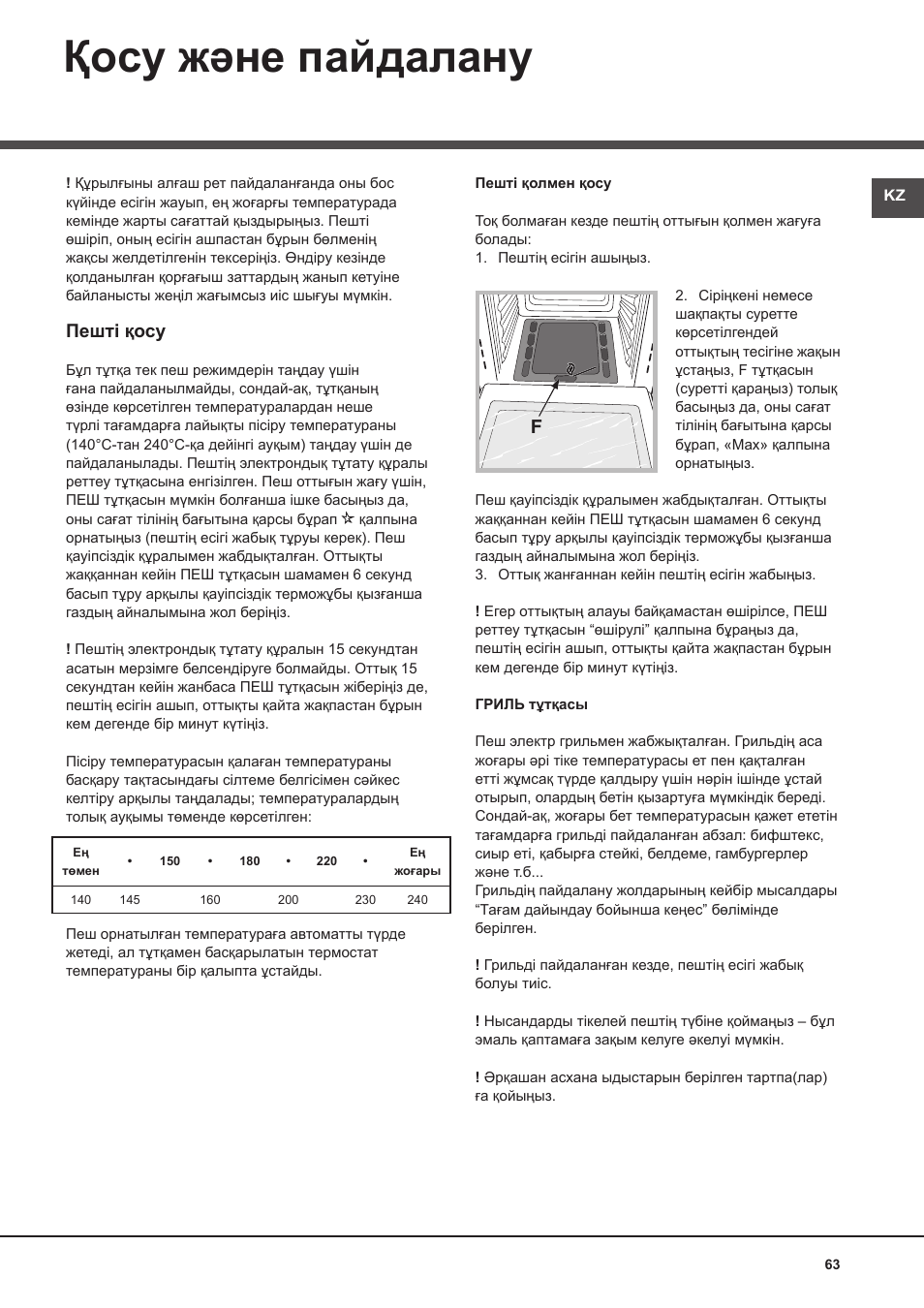 Қосу және пайдалану, Пешті қосу | Hotpoint Ariston Deco FHR G (AN)-HA User Manual | Page 63 / 68