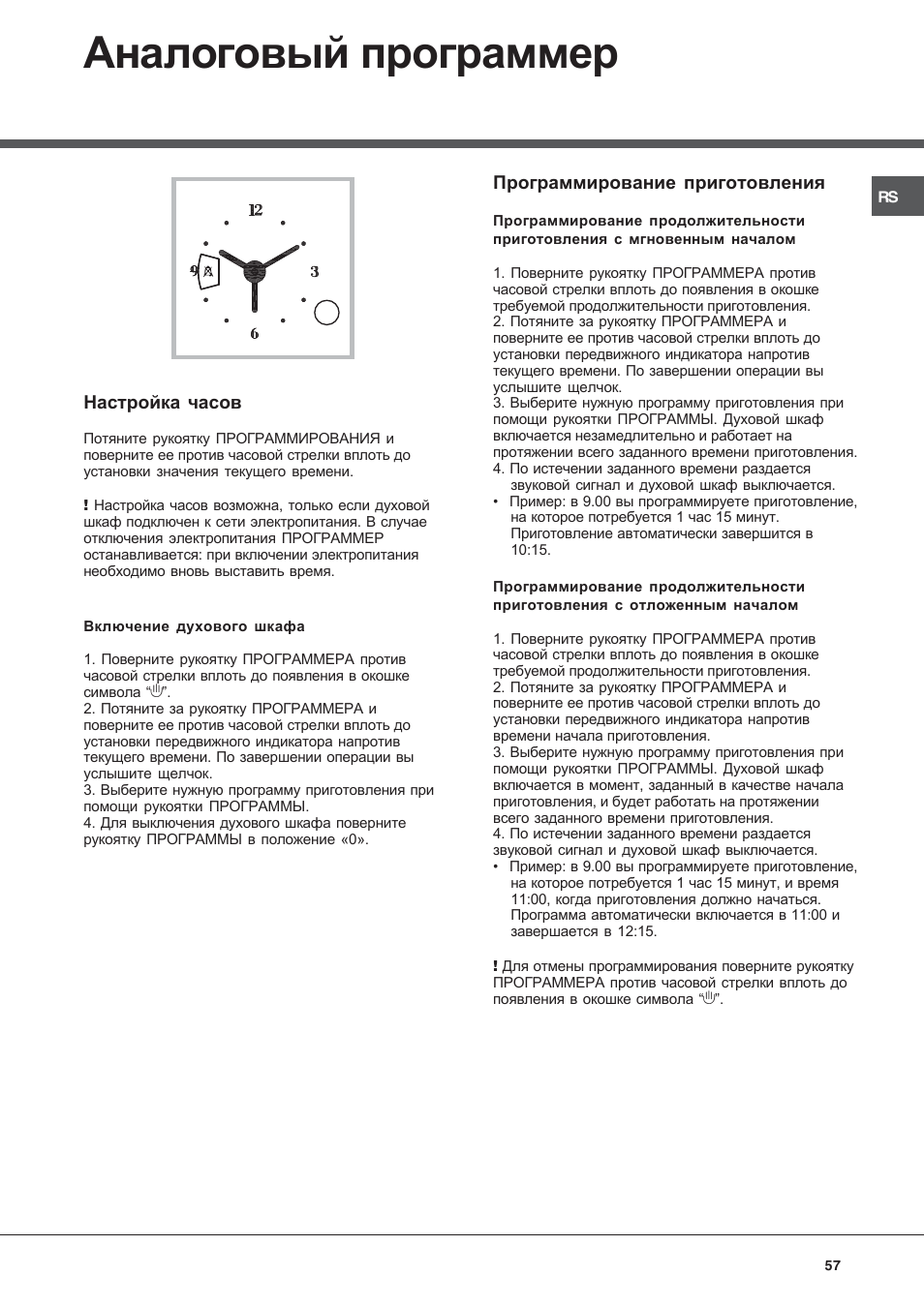 Hotpoint Ariston Diamond FD 61.1 (SL)-HA User Manual | Page 57 / 72