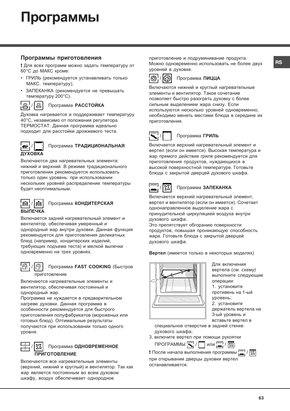 Hotpoint Ariston Diamond FD 83.1 (MR)-HA User Manual | Page 63 / 68