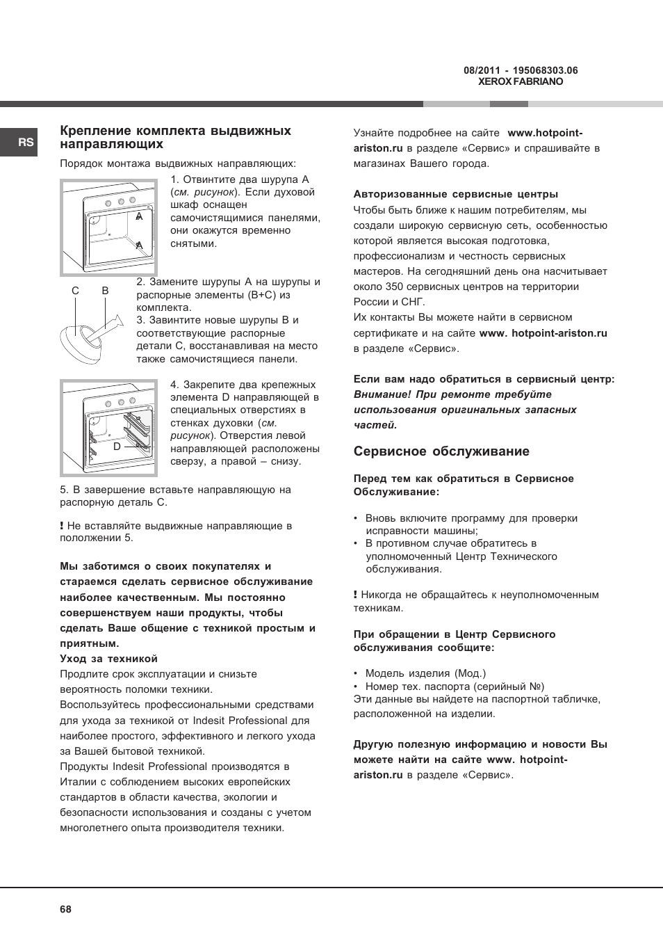 Hotpoint Ariston Diamond FD 83.1 (MR)-HA User Manual | Page 68 / 68