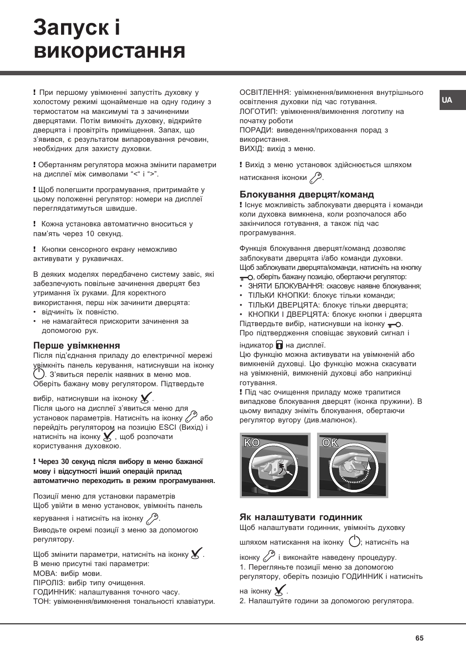 Ko ok ok | Hotpoint Ariston Luce FK 1041L P.20 X-HA User Manual | Page 65 / 80