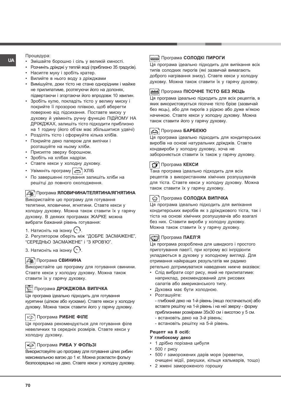 Hotpoint Ariston Luce FK 1041L P.20 X-HA User Manual | Page 70 / 80