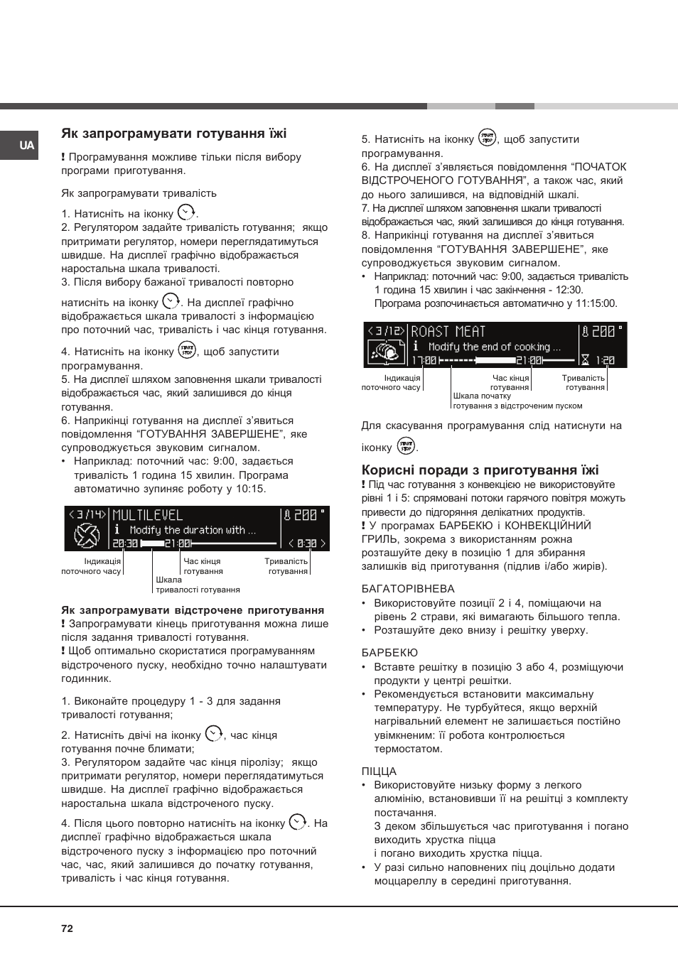 Hotpoint Ariston Luce FK 1041L P.20 X-HA User Manual | Page 72 / 80