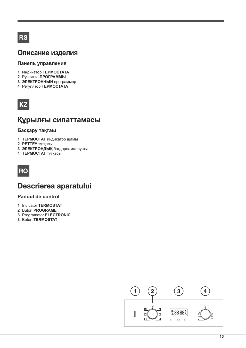 Описание изделия, Құрылғы сипаттамасы, Descrierea aparatului | Hotpoint Ariston Style FHS 536 IX-HA User Manual | Page 13 / 84
