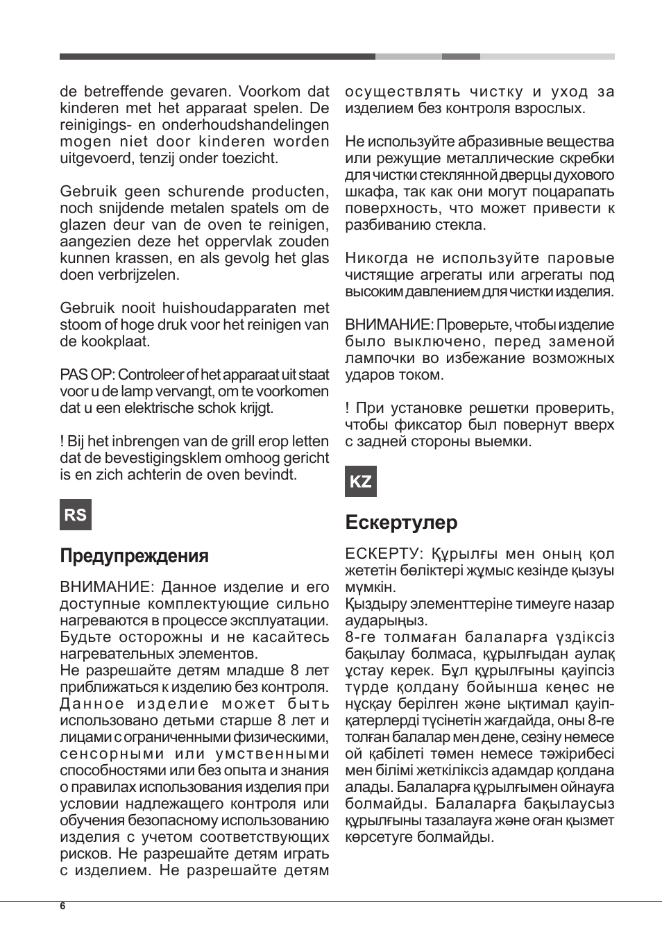 Предупреждения, Ескертулер | Hotpoint Ariston Style FHS 536 IX-HA User Manual | Page 6 / 84